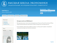 Tablet Screenshot of hsehelp.ru